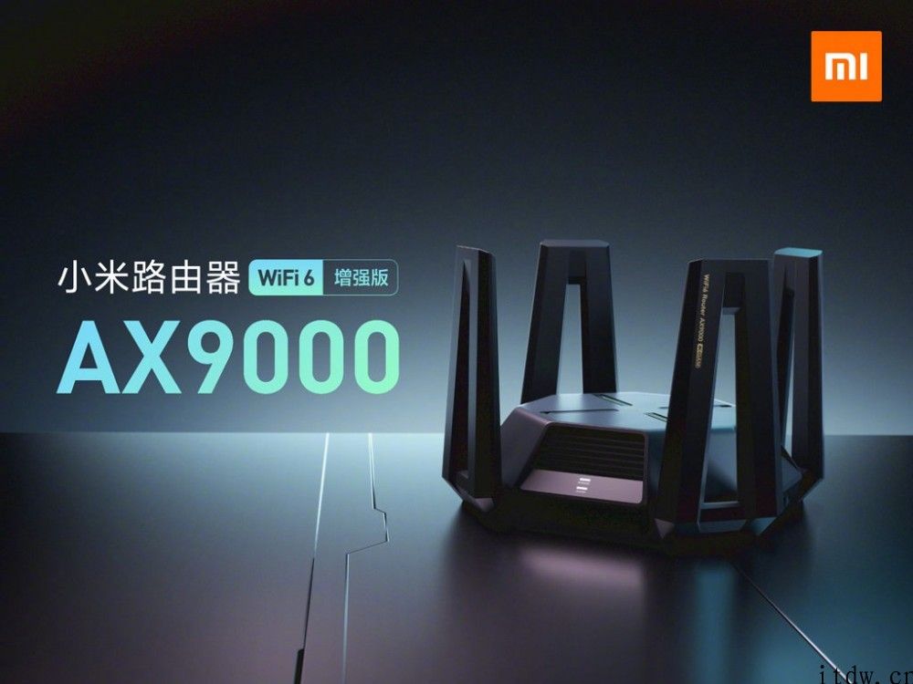 999 元，小米旗舰无线路由器 AX9000 宣布发布：12 根高增益天线，适用 WiFi6 增强版