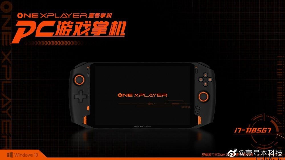 壹号本发布首款高性能 PC 掌机 OnexPlayer：搭载 i7-1185G7