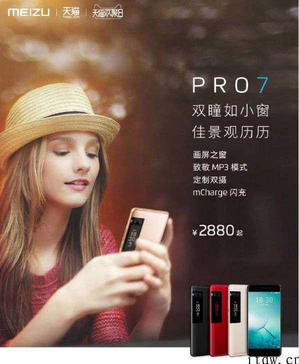 小米 11 Ultra 副屏受热议，魅族手机万志强谈 PRO 7 反面小窗：原本互动作用和社交媒体实际意义要多许多 