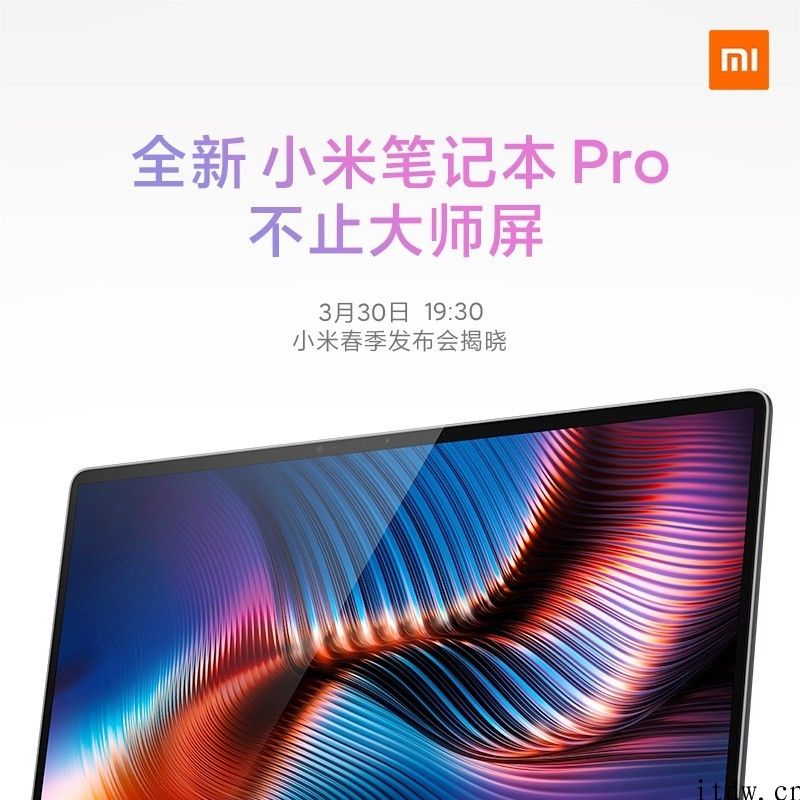 小米笔记本 Pro 14/15 发布：11 代酷睿 H35   MX 450，显示屏出色