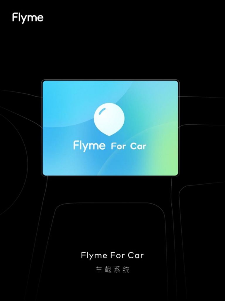 魅族新生态官宣：Flyme for Car 车载系统已在路上