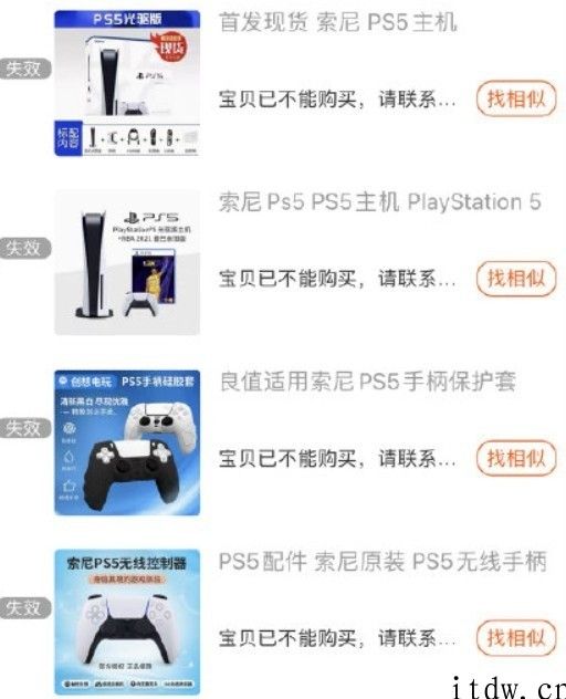 中国电商规模性下架海外版 Switch/PS5/XSX，疑似打击商家偷漏税