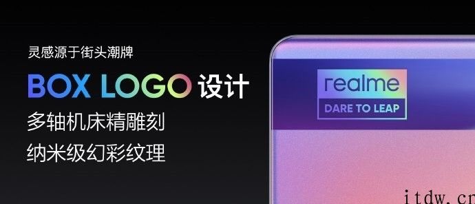 1799 元至 2299 元，realme GT Neo 宣布公布：搭载天玑 1200，120Hz 三星电竞屏