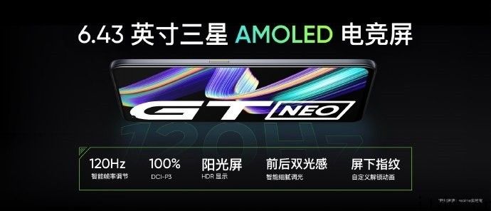 1799 元至 2299 元，realme GT Neo 宣布公布：搭载天玑 1200，120Hz 三星电竞屏