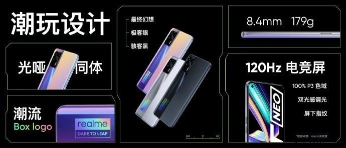 1799 元至 2299 元，realme GT Neo 宣布公布：搭载天玑 1200，120Hz 三星电竞屏