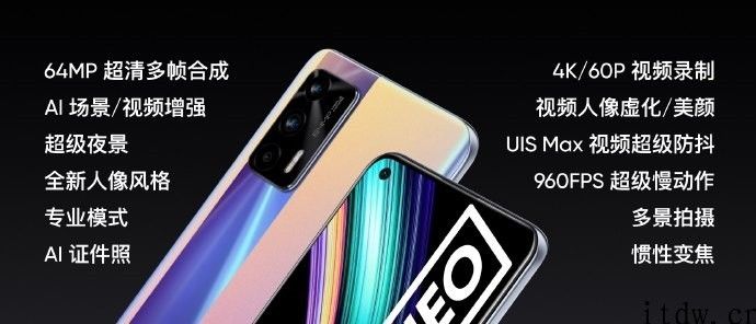 1799 元至 2299 元，realme GT Neo 宣布公布：搭载天玑 1200，120Hz 三星电竞屏