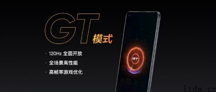 1799 元至 2299 元，realme GT Neo 宣布公布：搭载天玑 1200，120Hz 三星电竞屏