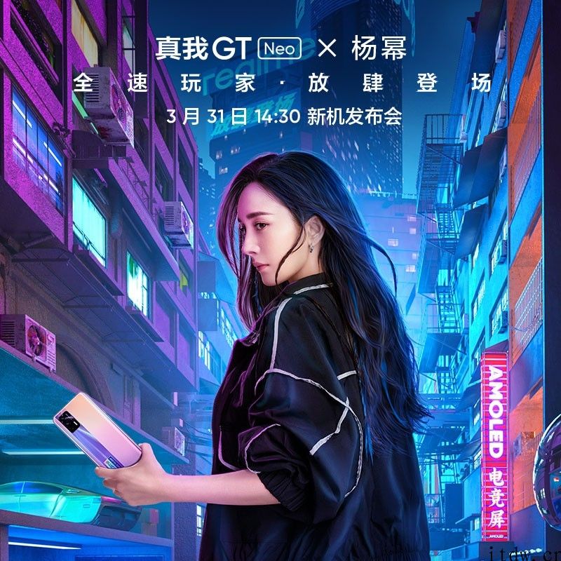 1799 元至 2299 元，realme GT Neo 宣布公布：搭载天玑 1200，120Hz 三星电竞屏