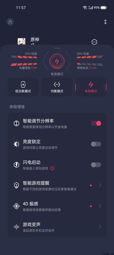 【IT之家评测室】素质平衡的性能小钢炮，realme 真我 GT Neo 上手感受