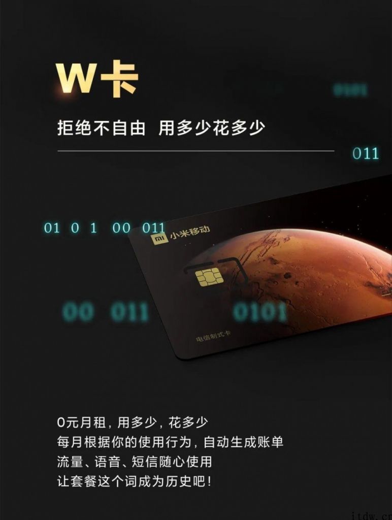 愚人节小米移动推出 K、W、X 手机上 SIM 卡：一触激话、随时使用随付、虚拟形象加持