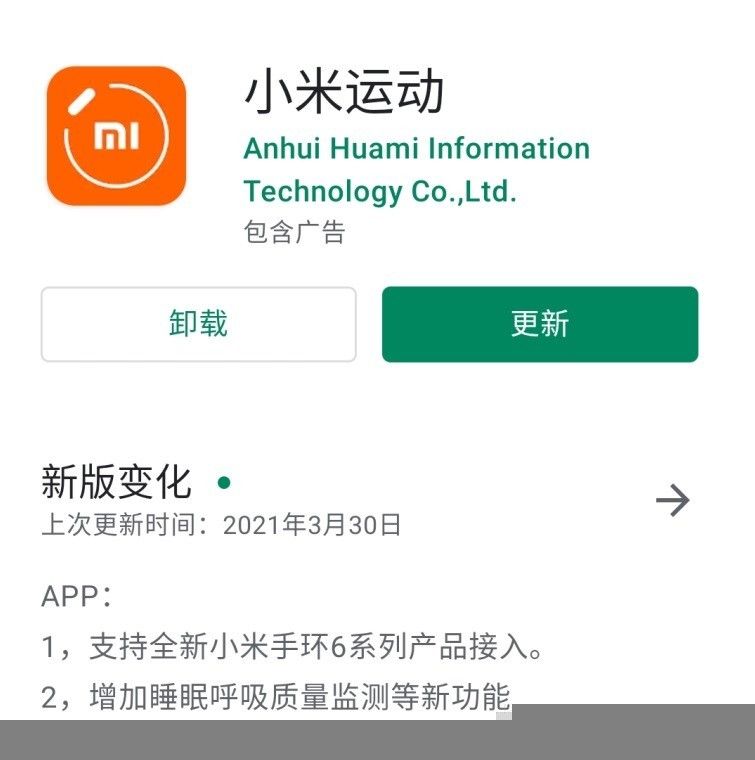 小米运动 App 推送 5.0 升级，可用小米手环 6 监测睡眠吸气品质