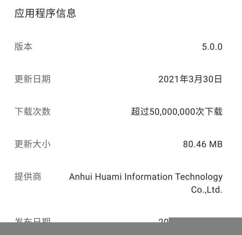 小米运动 App 推送 5.0 升级，可用小米手环 6 监测睡眠吸气品质