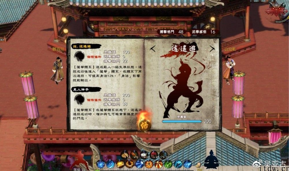 《金庸无双 3》体验版放出，详细游戏将于第三季度免费发布