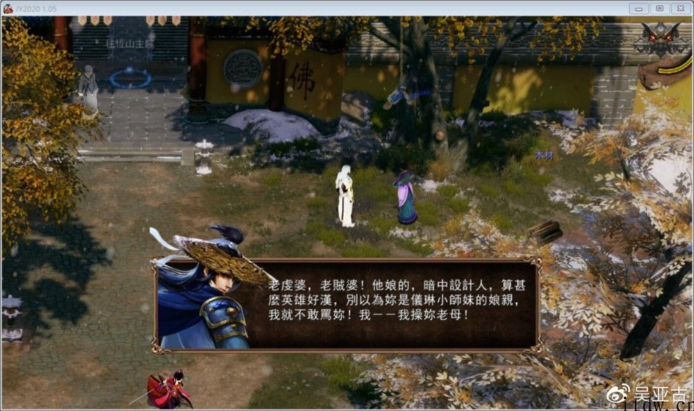 《金庸无双 3》体验版放出，详细游戏将于第三季度免费发布