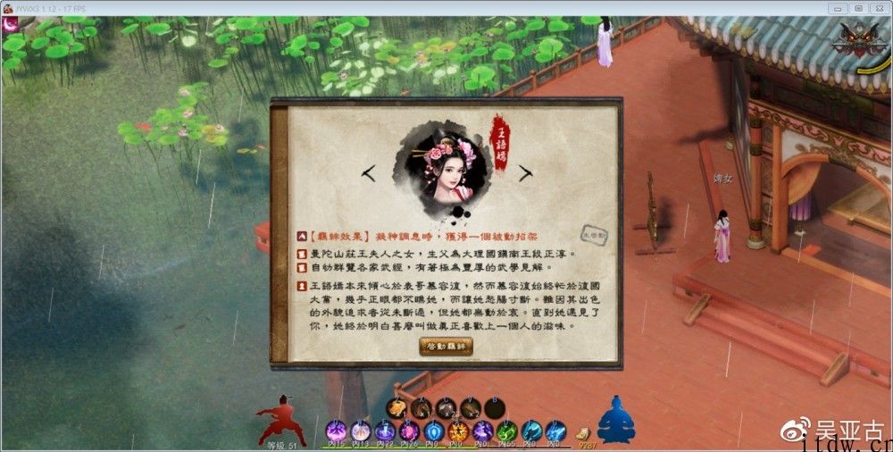 《金庸无双 3》体验版放出，详细游戏将于第三季度免费发布