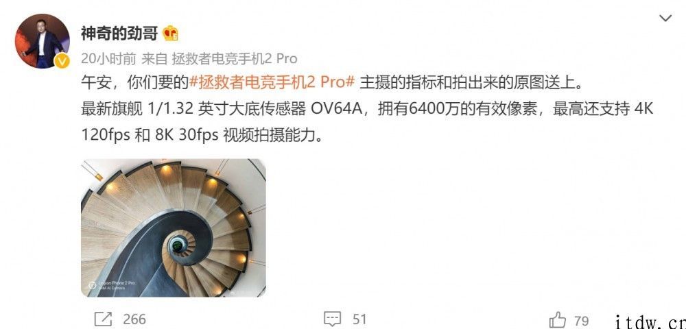 联想拯救者电竞手机 2 Pro 照相机配备发布：4400 万中置前摄   6400 万旗舰感应器