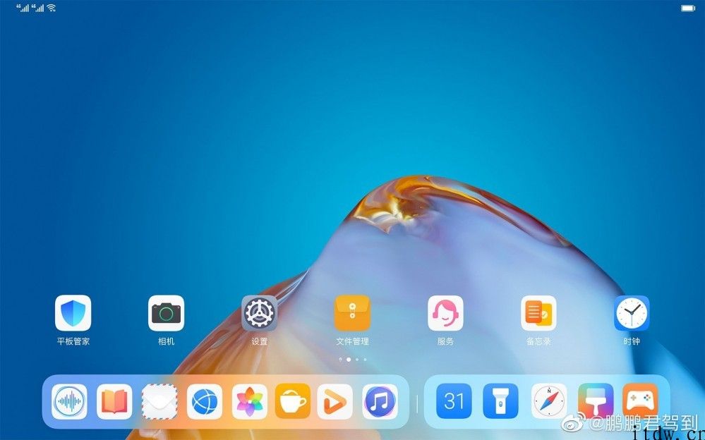 华为平板 MatePad Pro 2 搭载鸿蒙 OS 新界面预览：引入底端 Dock 栏