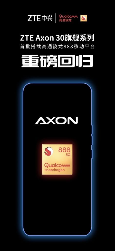 中兴预热 Axon30，号称 “未来影像进化之光”