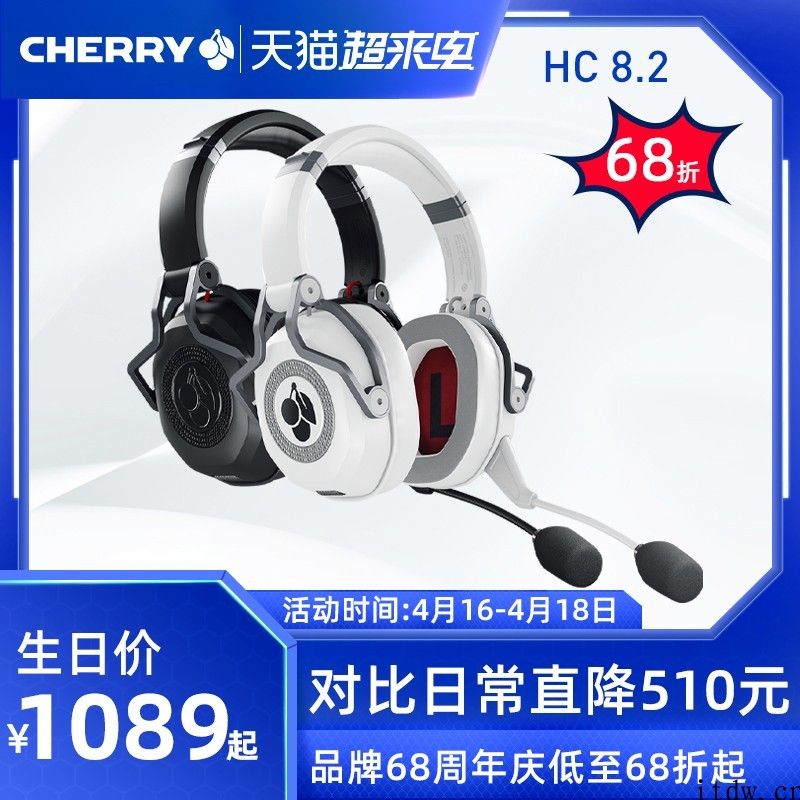 樱桃发布首款游戏耳机 CHERRY HC 8.2