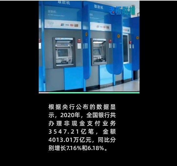 失宠的 ATM 机：价格从 30 万余元跌到 5 万余元，一年减少 80000 台