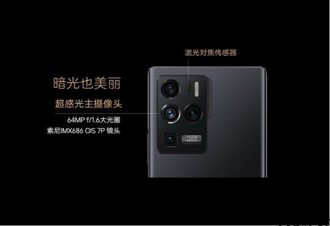 中兴 Axon30 Ultra 影像系统软件：三颗 64MP 主摄，超广角畸变仅 1%