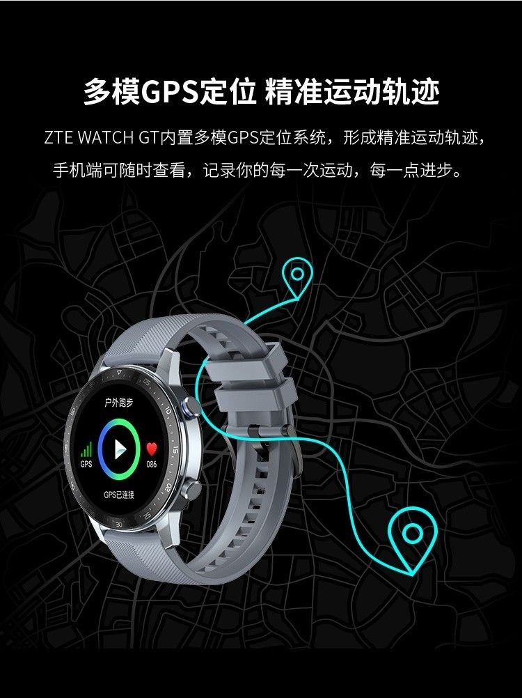 中兴发布 ZTE Watch GT 真皮表带版智能手表：适用 GPS 定位，699 元