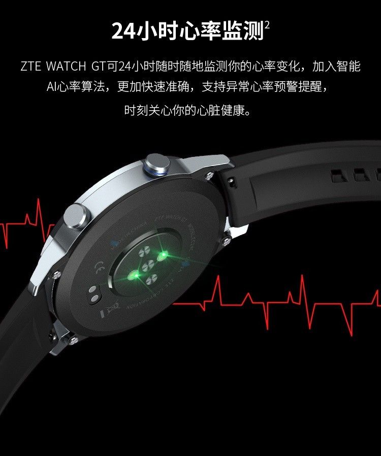 中兴发布 ZTE Watch GT 真皮表带版智能手表：适用 GPS 定位，699 元