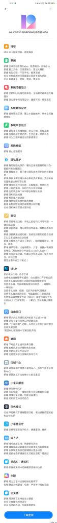 小米 10 获推 MIUI12.5 平稳正式版