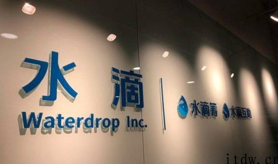 水滴公司递交赴美 IPO 申请，待定筹资额 1 亿美金