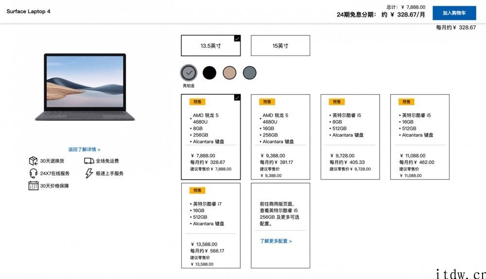 微软公司 Surface Laptop 4 官方宣传片放出，依然逼格满满