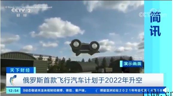 乌克兰首款飞行汽车计划 2022 年升空，驾驶不比道上驾车难