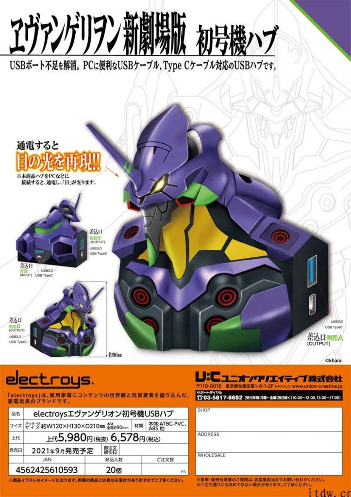 日本厂商推出《新世纪福音战士职业》EVANGELION 初号机 USB 集线器