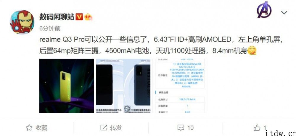 realme Q3 Pro 详尽配备曝出：6.43 英寸 FHD 高刷 AMOLED 屏，搭载天玑 1100 处理器