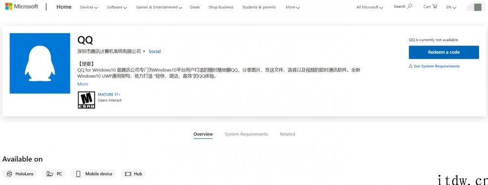 QQ UWP 从微软公司 Win10 商店下架，现阶段已不能下载