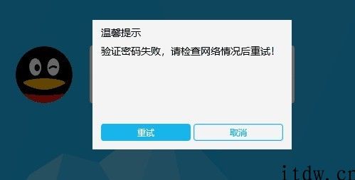 QQ UWP 从微软公司 Win10 商店下架，现阶段已不能下载