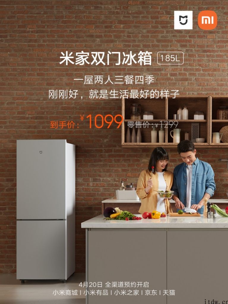 1099 元，米家双门冰箱 185L 新品打开预约