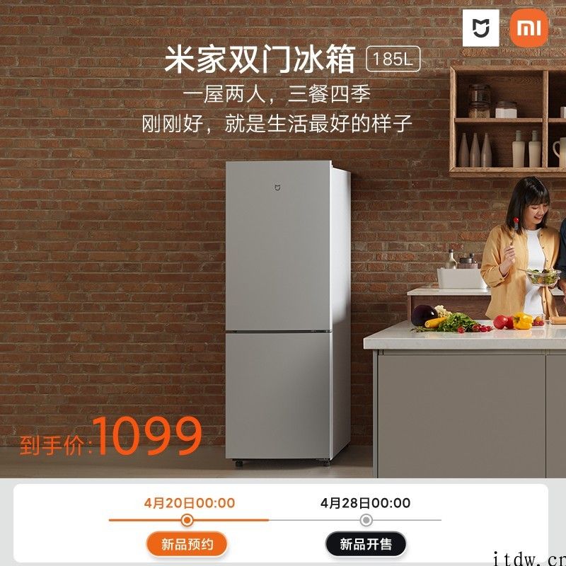 1099 元，米家双门冰箱 185L 新品打开预约