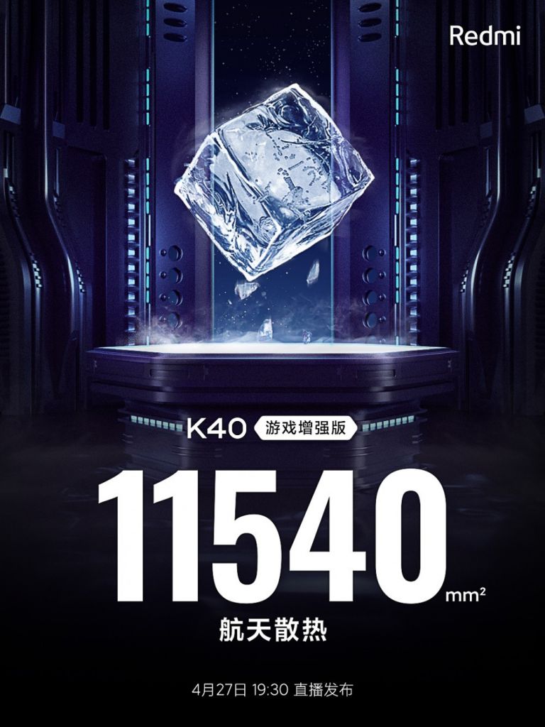 Redmi K40 游戏版预热：极致游戏散热，超大面积石墨烯