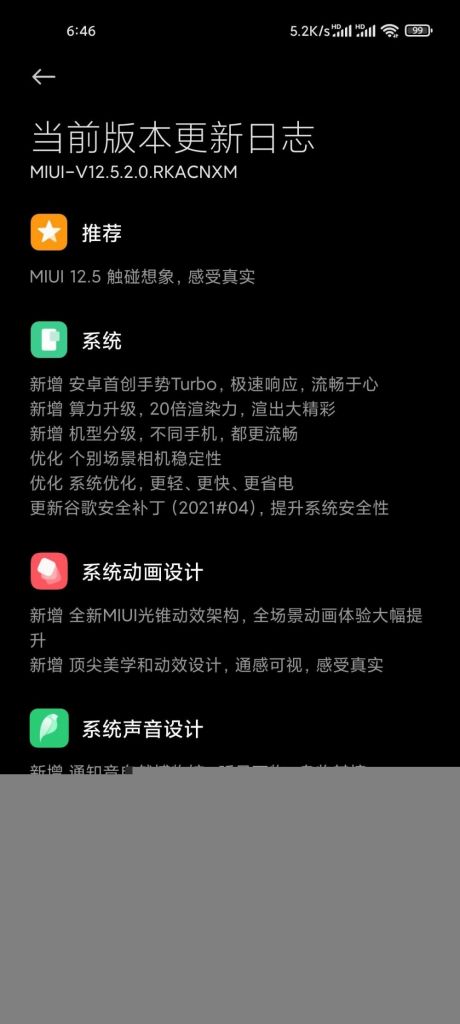 小米 11 Ultra 获推 MIUI 12.5 平稳正式版，升级很多内容