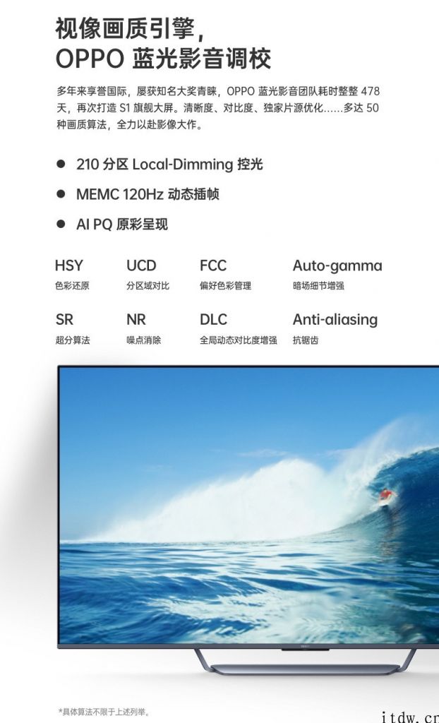 曝 OPPO 将于 5 月 6 日推出智能电视新品，定位入门级