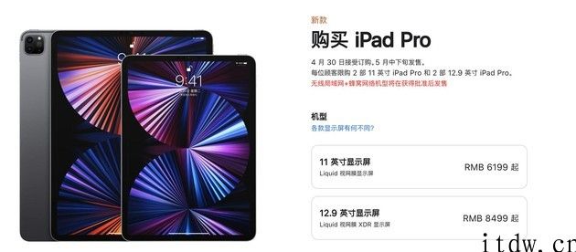 新款苹果 iPad Pro 值不值得买，一起来比照前代产品