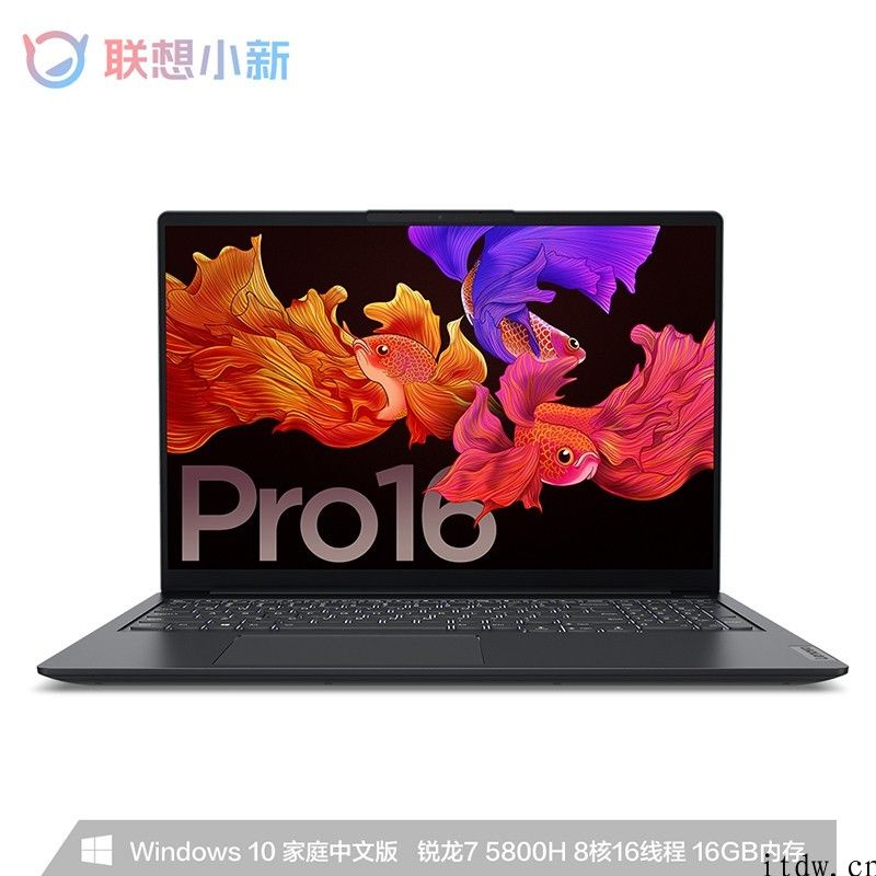 联想小新 Pro 16 发布：R7 5800H GTX 1650 2K 120Hz 屏，5999 元