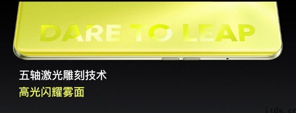 realme 真我 Q3 Pro 宣布发布：天玑 1100 UFS 3.1 储存，1599 元起