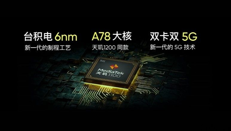 realme 真我 Q3 Pro 宣布发布：天玑 1100 UFS 3.1 储存，1599 元起