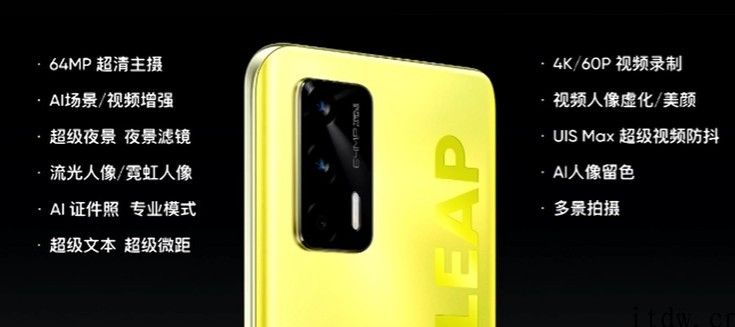 realme 真我 Q3 Pro 宣布发布：天玑 1100 UFS 3.1 储存，1599 元起