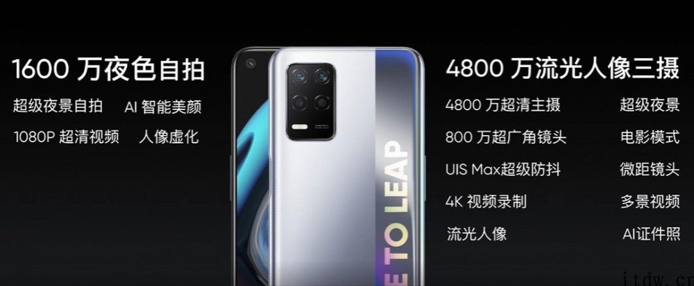 1299 元起，骁龙 750G：realme 真我 Q3 宣布发布