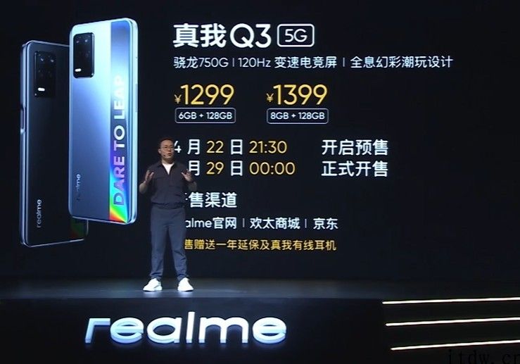 1299 元起，骁龙 750G：realme 真我 Q3 宣布发布