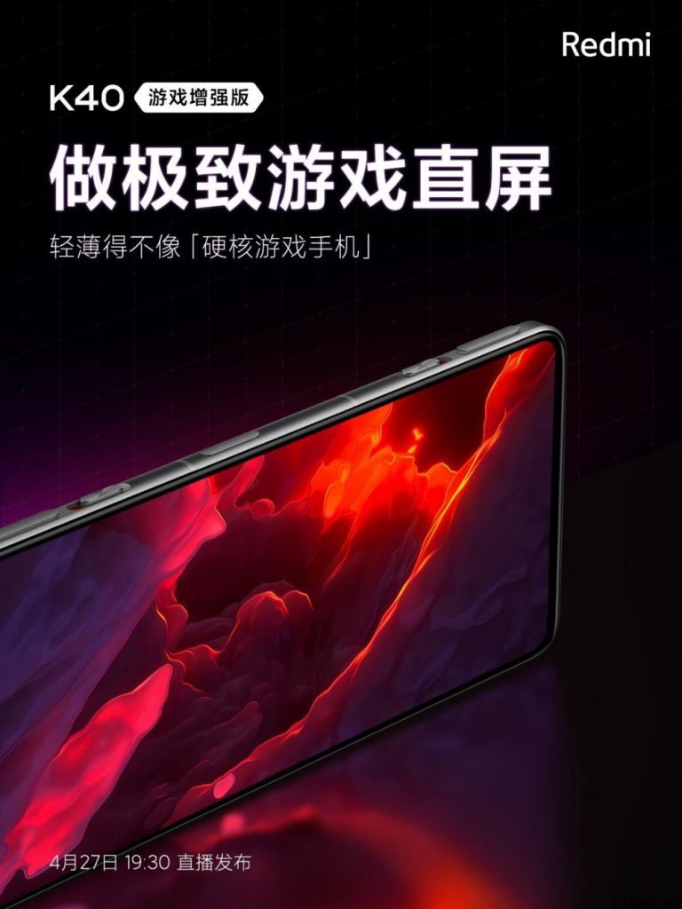 卢伟冰：Redmi K40 游戏增强版采用 AMOLED 柔性直屏，不惜一切挑选更价格昂贵计划方案