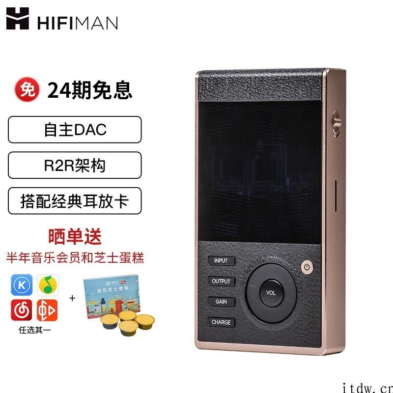 HIFIMAN 发布 HM901R 音乐播放器：3199 元起，自研 R2R 架构 DAC 芯片