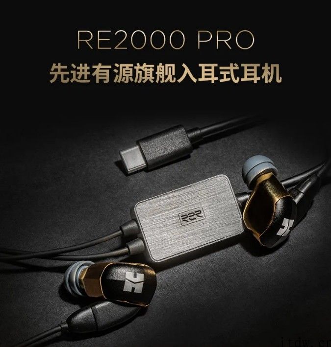 HIFIMAN 发布 RE2000 PRO 旗舰耳机：10860 元，另有 HM800 解码器